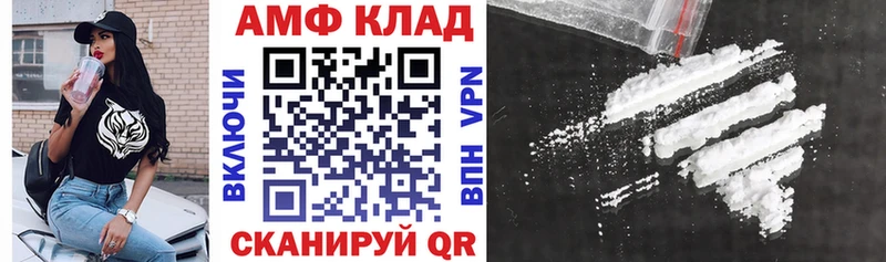 АМФЕТАМИН 97%  Купить закладки  Новый Оскол 