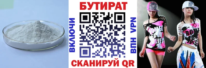 Купить закладки  Новый Оскол  БУТИРАТ 1.4BDO 