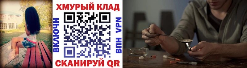 ГЕРОИН хмурый  Купить закладки  Новый Оскол 