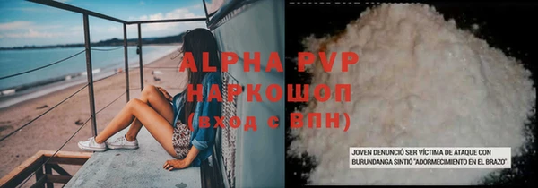 apvp Зеленокумск