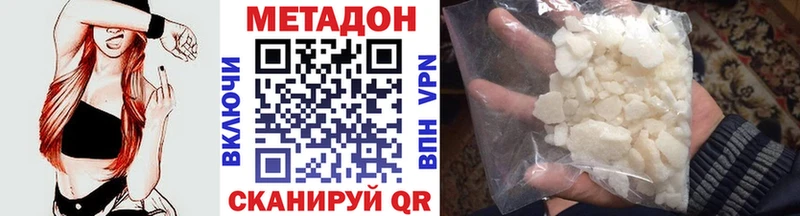 Метадон кристалл  Купить где  Новый Оскол